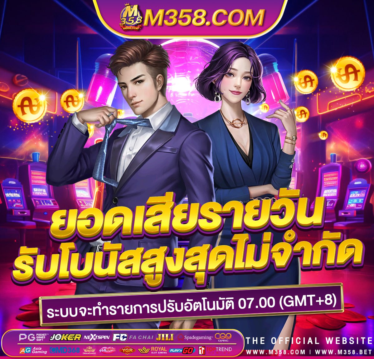 บาน ผล บอล วัน นี ทุก ลีก 888 ฟรี